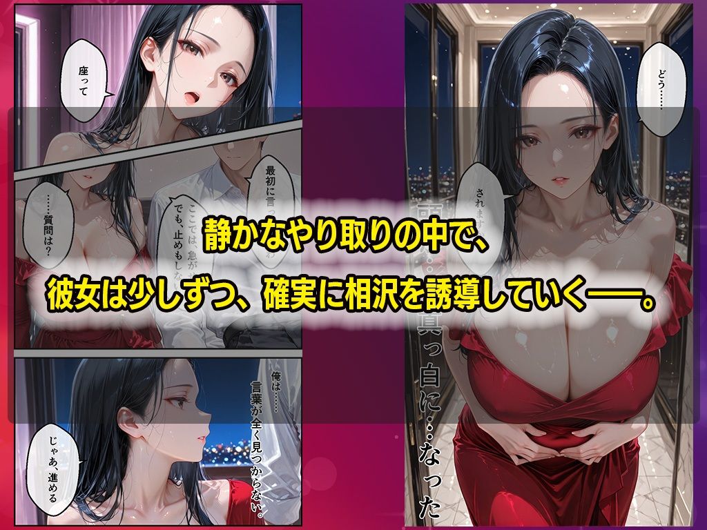 特別対応〜女上司はソープ嬢、隙のない巨乳女上司は部下の絶倫チンポでイキ狂う - サンプル画像 7