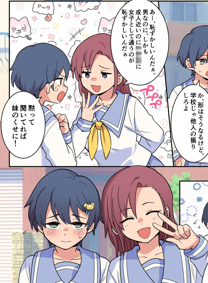 女装退行で矯正される男の子達 - サンプル画像 7