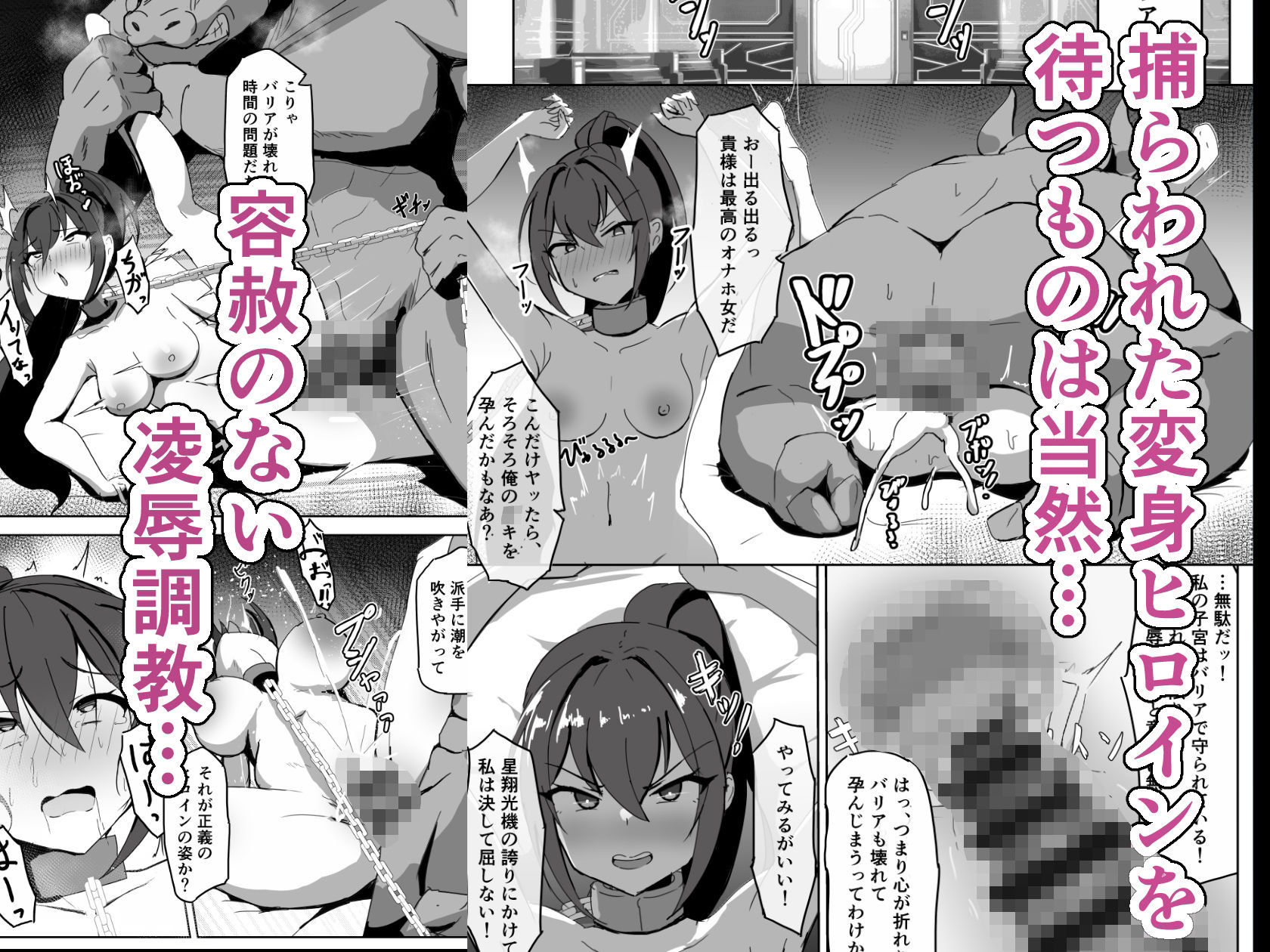 高き蒼星は闇夜に堕ちる - サンプル画像 4