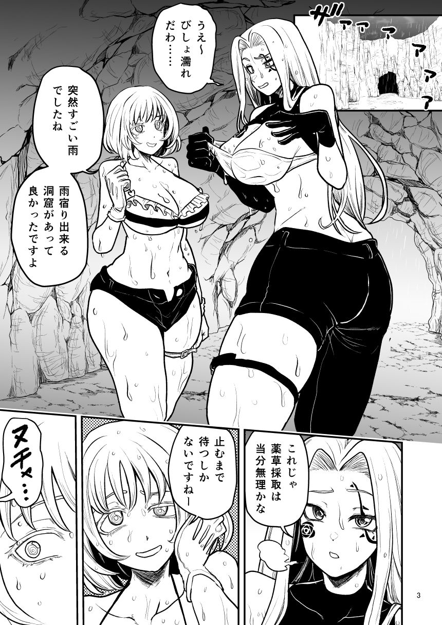 絶頂洞窟Beyond - サンプル画像 2