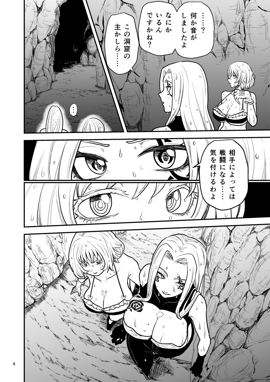 絶頂洞窟Beyond - サンプル画像 3