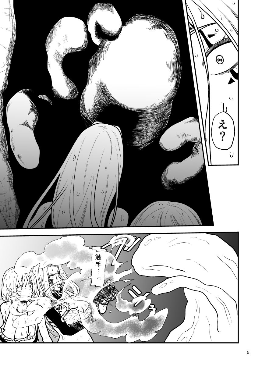 絶頂洞窟Beyond - サンプル画像 4