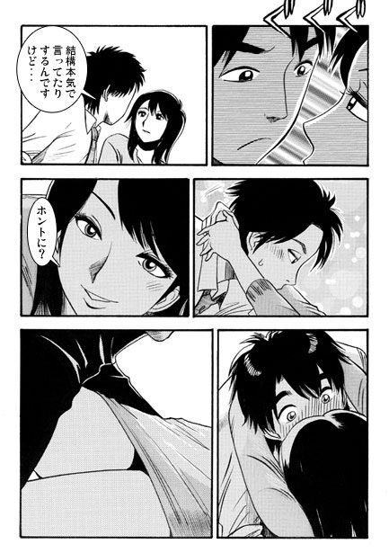 社長夫人 - サンプル画像 3