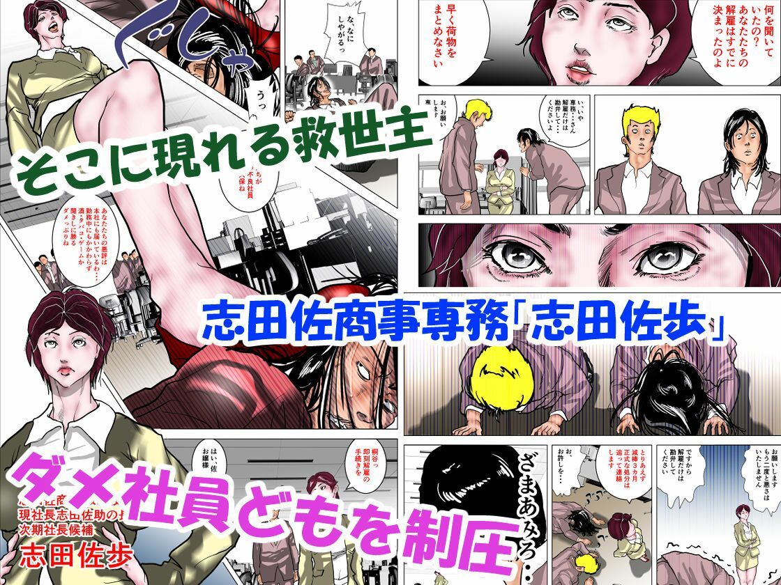 女上司快楽堕ち〜仕組まれた熟肉プレゼンテーション〜 - サンプル画像 3