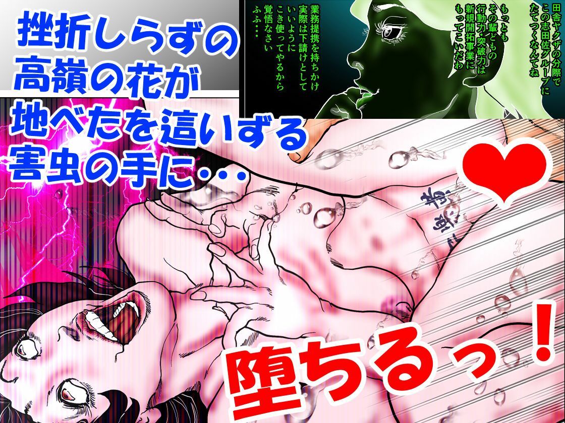 女上司快楽堕ち〜仕組まれた熟肉プレゼンテーション〜 - サンプル画像 7