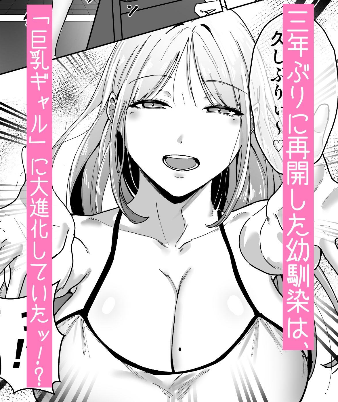 居候したら幼なじみの距離感がバグってて我慢できない… - サンプル画像 2