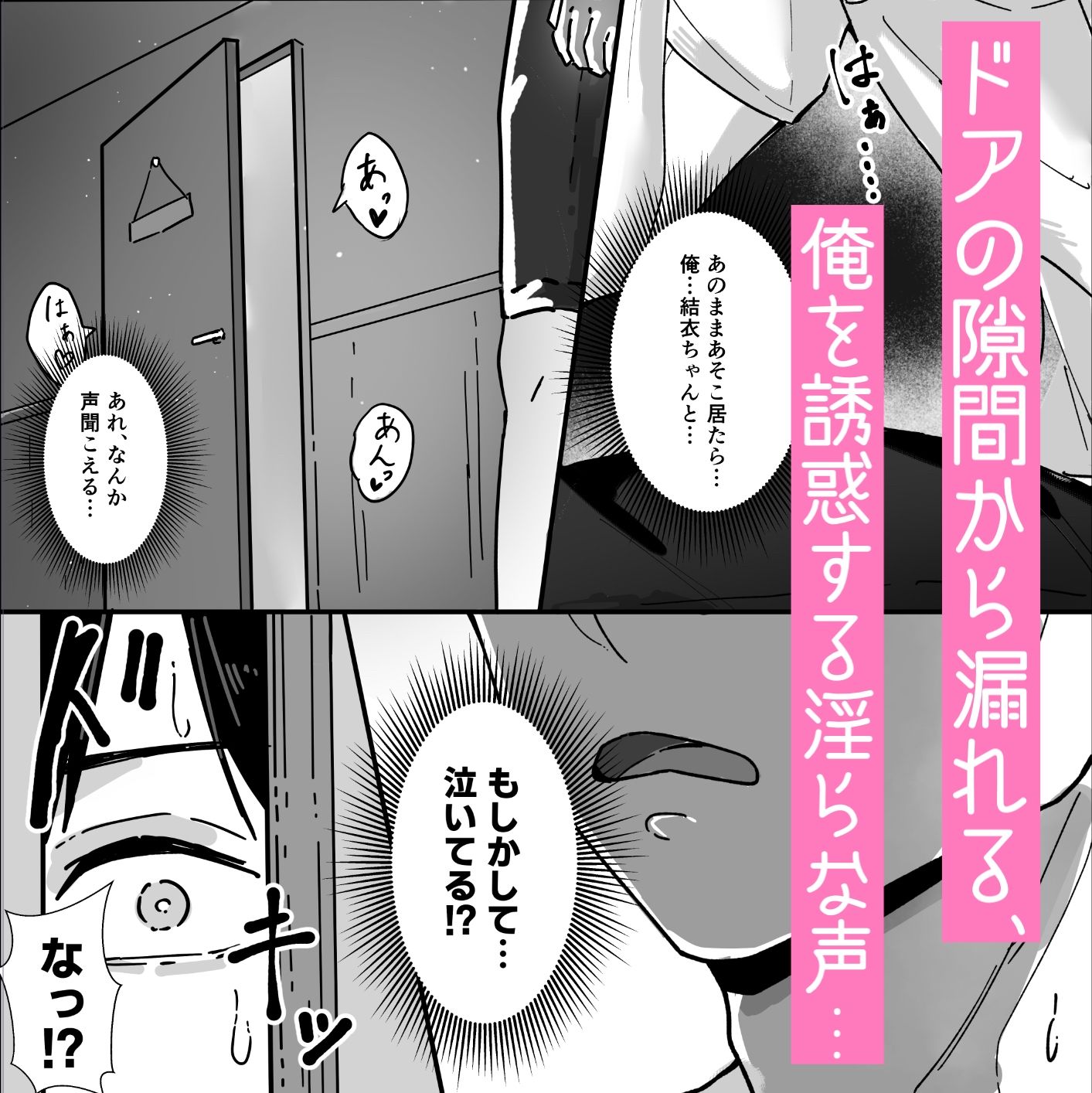 居候したら幼なじみの距離感がバグってて我慢できない… - サンプル画像 4