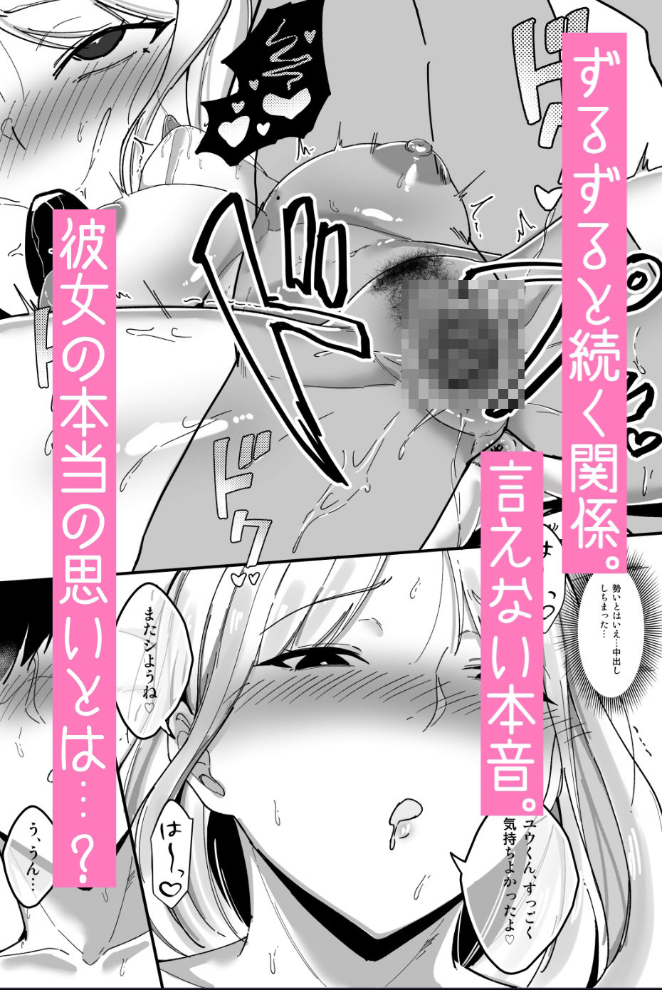 居候したら幼なじみの距離感がバグってて我慢できない… - サンプル画像 8