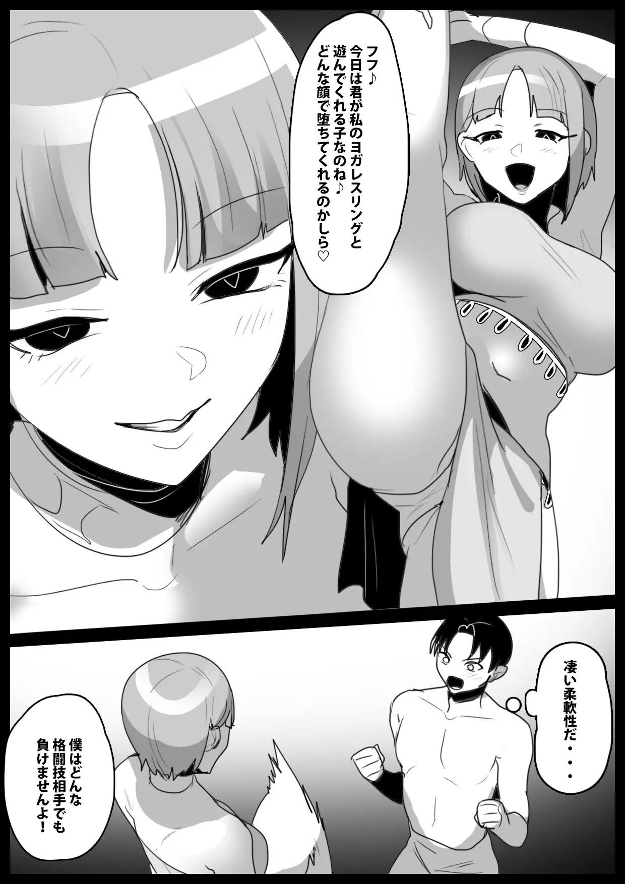 Girls Beat！ Athletic Girls Collection Vol.2 - サンプル画像 7