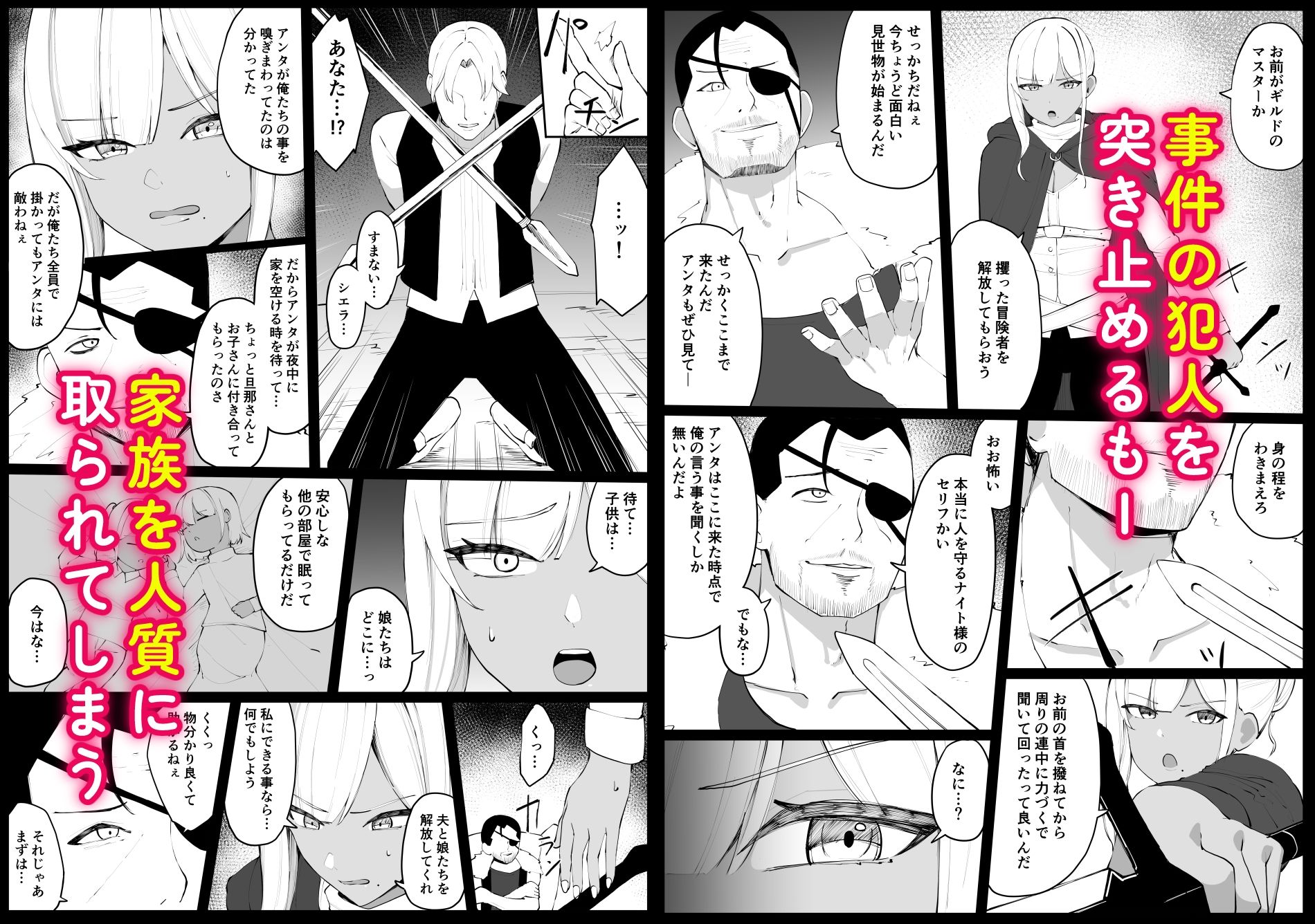 人妻ナイトが地下闘技大会で敗北する話 - サンプル画像 3