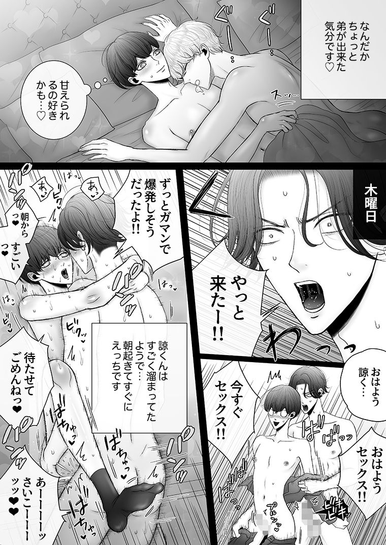 華妻家の七人は淫らに謀つ 7 - サンプル画像 7