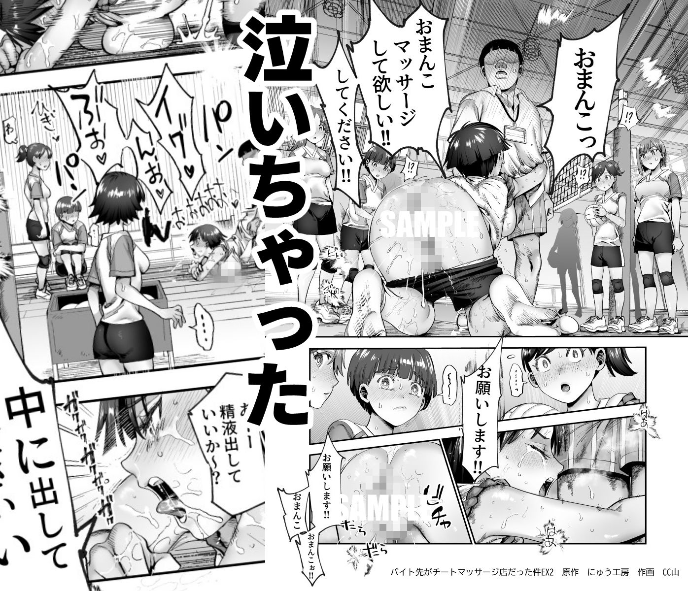 バイト先がチートマッサージ店だった件EX2  訪問マッサージ無双編 - サンプル画像 10