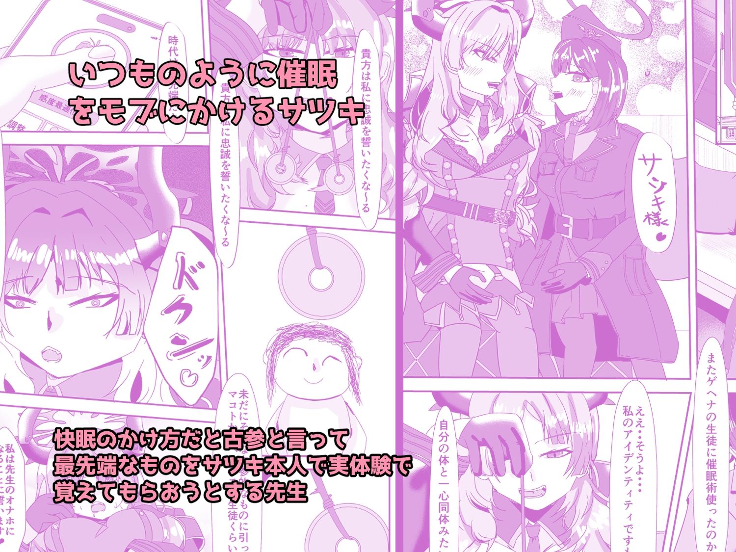 惑わし者、感度100％、 忠誠の悪女 - サンプル画像 1