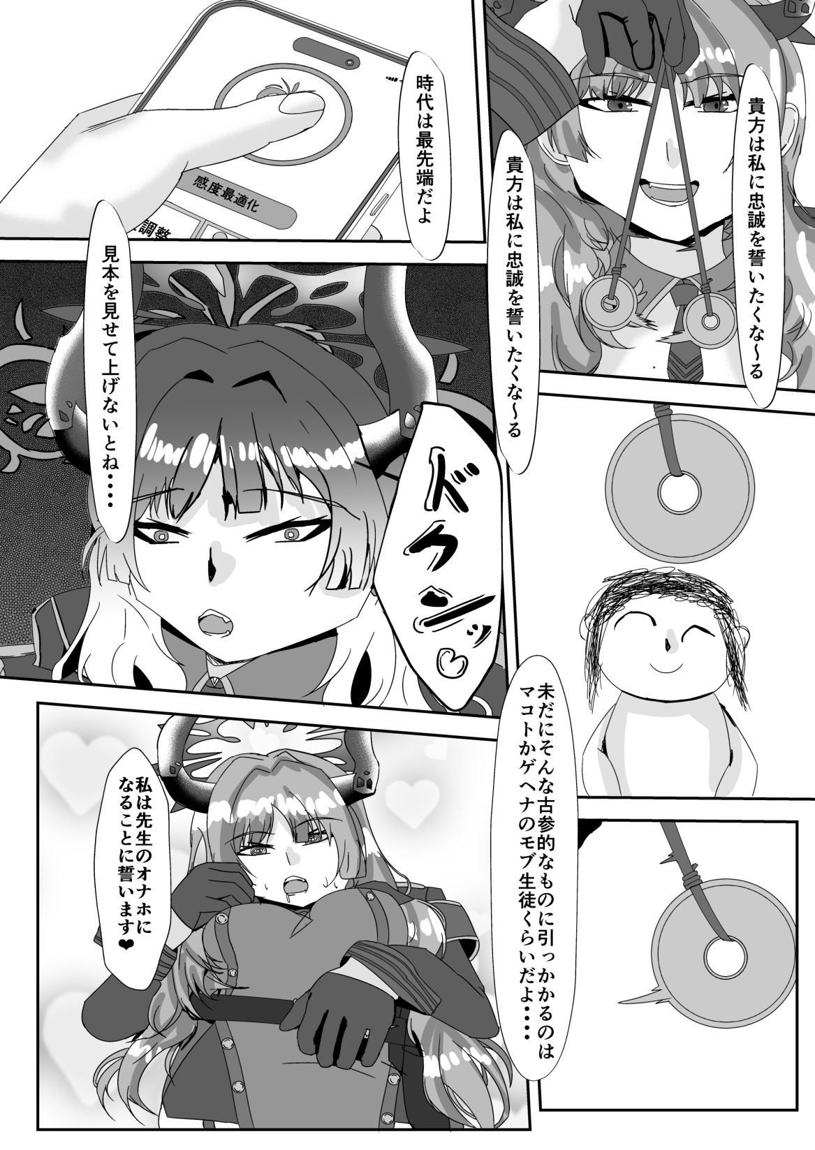 惑わし者、感度100％、 忠誠の悪女 - サンプル画像 4