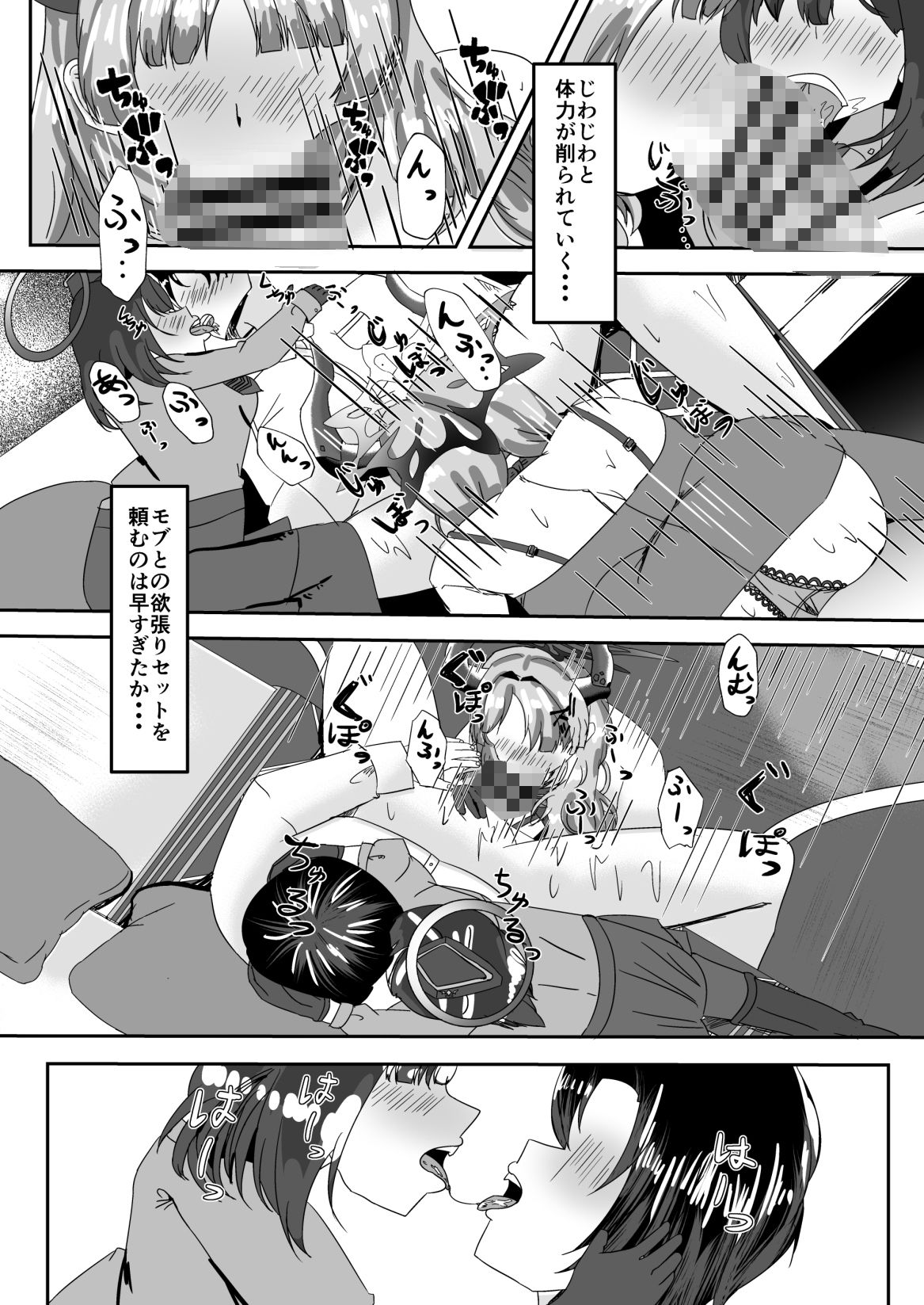 惑わし者、感度100％、 忠誠の悪女 - サンプル画像 5