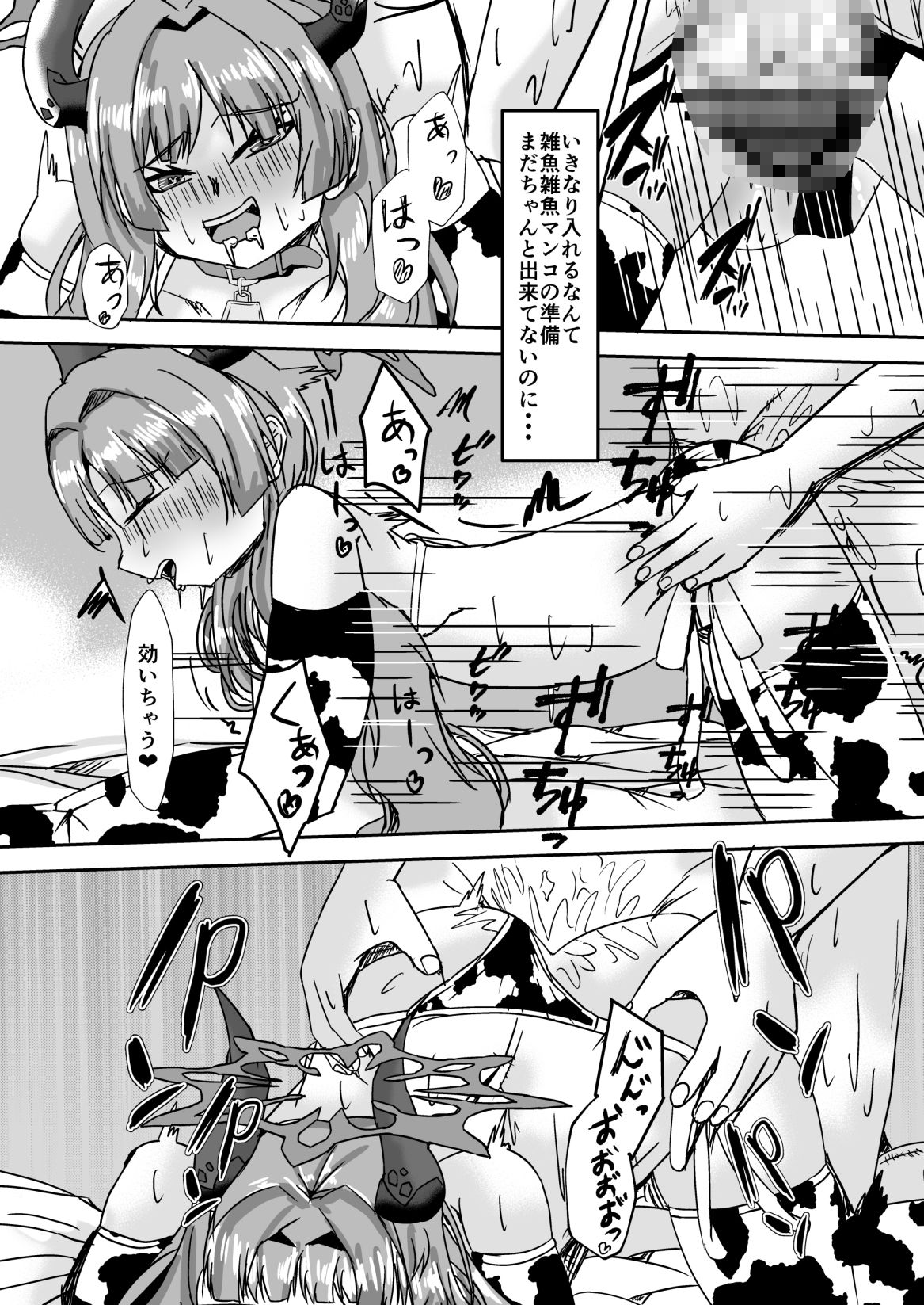 惑わし者、感度100％、 忠誠の悪女 - サンプル画像 7