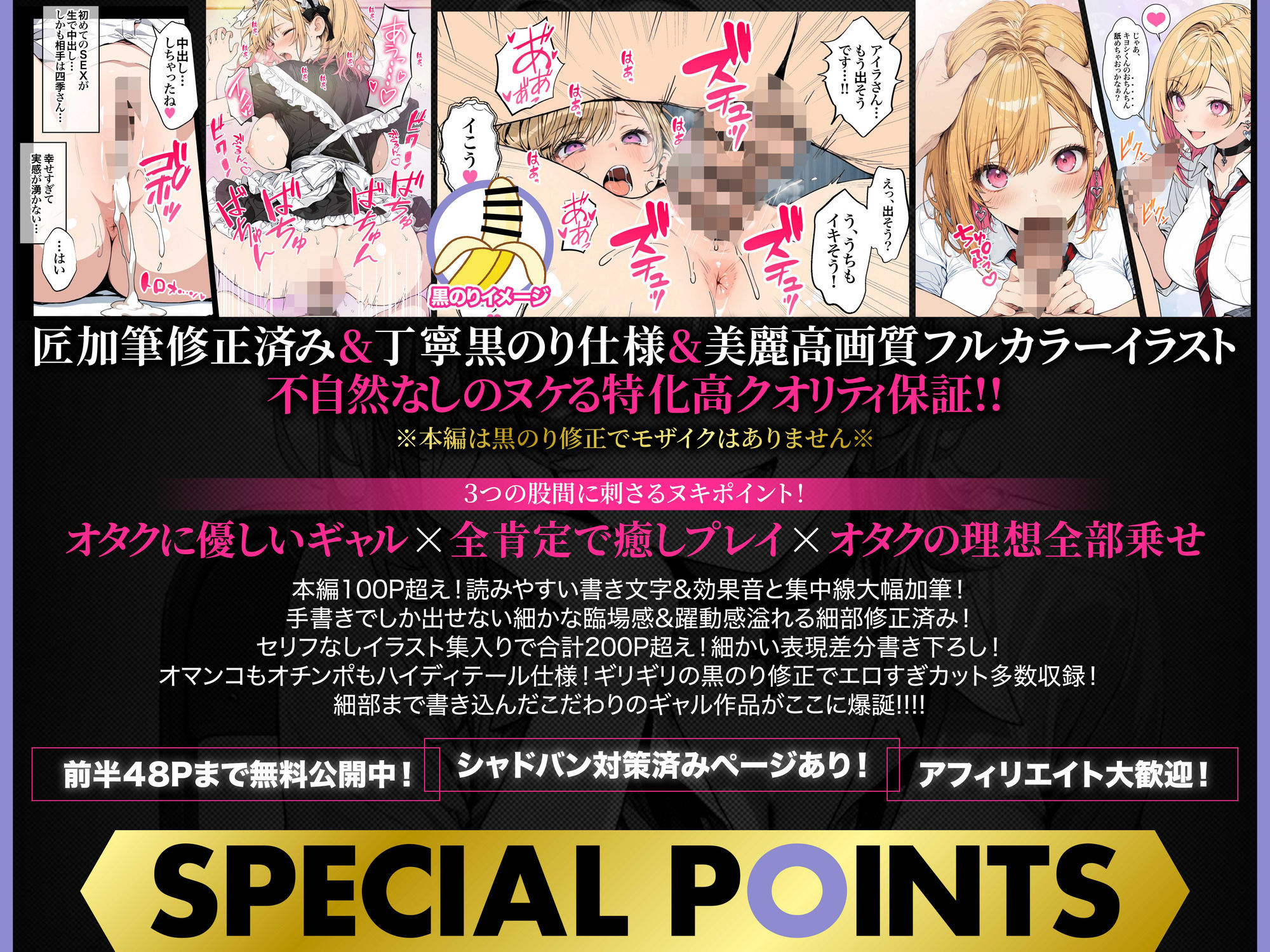 オタクに優しいギャルの四季さんとアオハルエッチしよ - サンプル画像 4