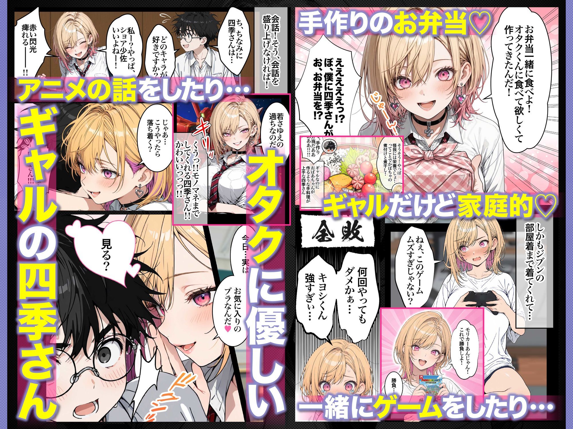 オタクに優しいギャルの四季さんとアオハルエッチしよ - サンプル画像 8