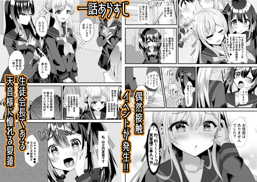 とある女学院のヒメゴト総集編 - サンプル画像 2