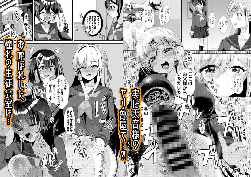 とある女学院のヒメゴト総集編 - サンプル画像 3