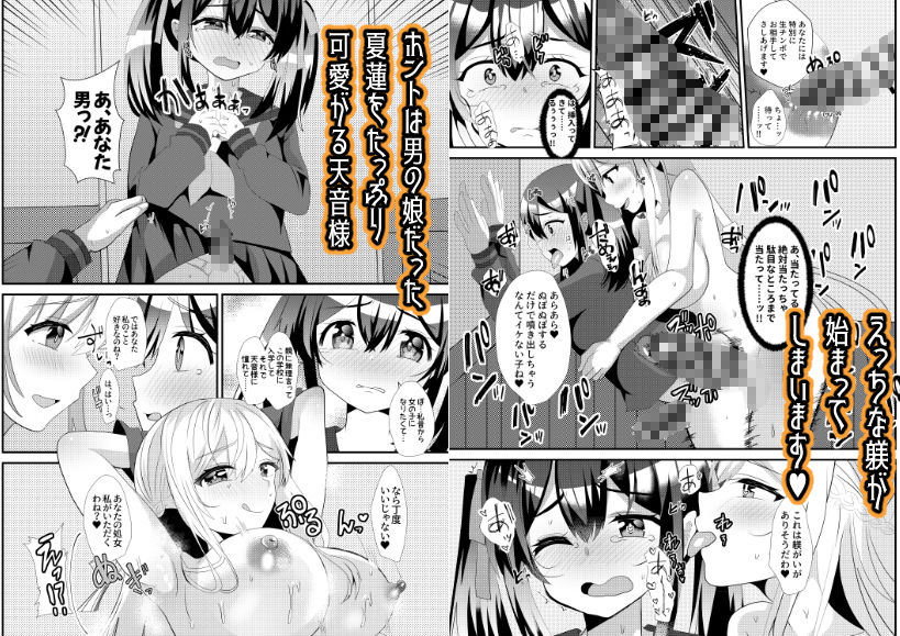 とある女学院のヒメゴト総集編 - サンプル画像 4