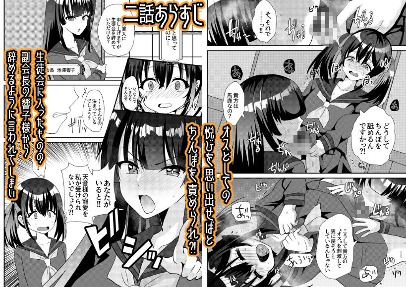とある女学院のヒメゴト総集編 - サンプル画像 5