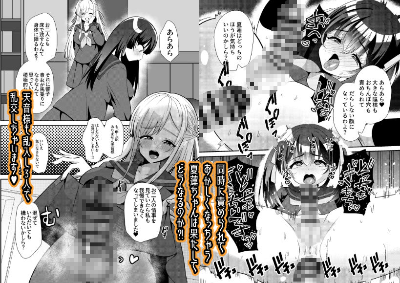 とある女学院のヒメゴト総集編 - サンプル画像 7