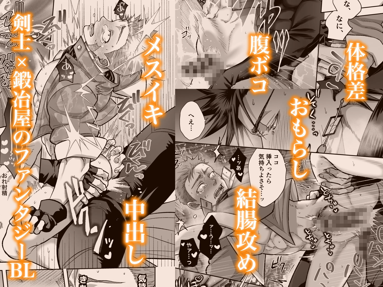 鍛冶屋の商い停滞中〜剣士の童貞を奪ったら復讐されました〜 - サンプル画像 7