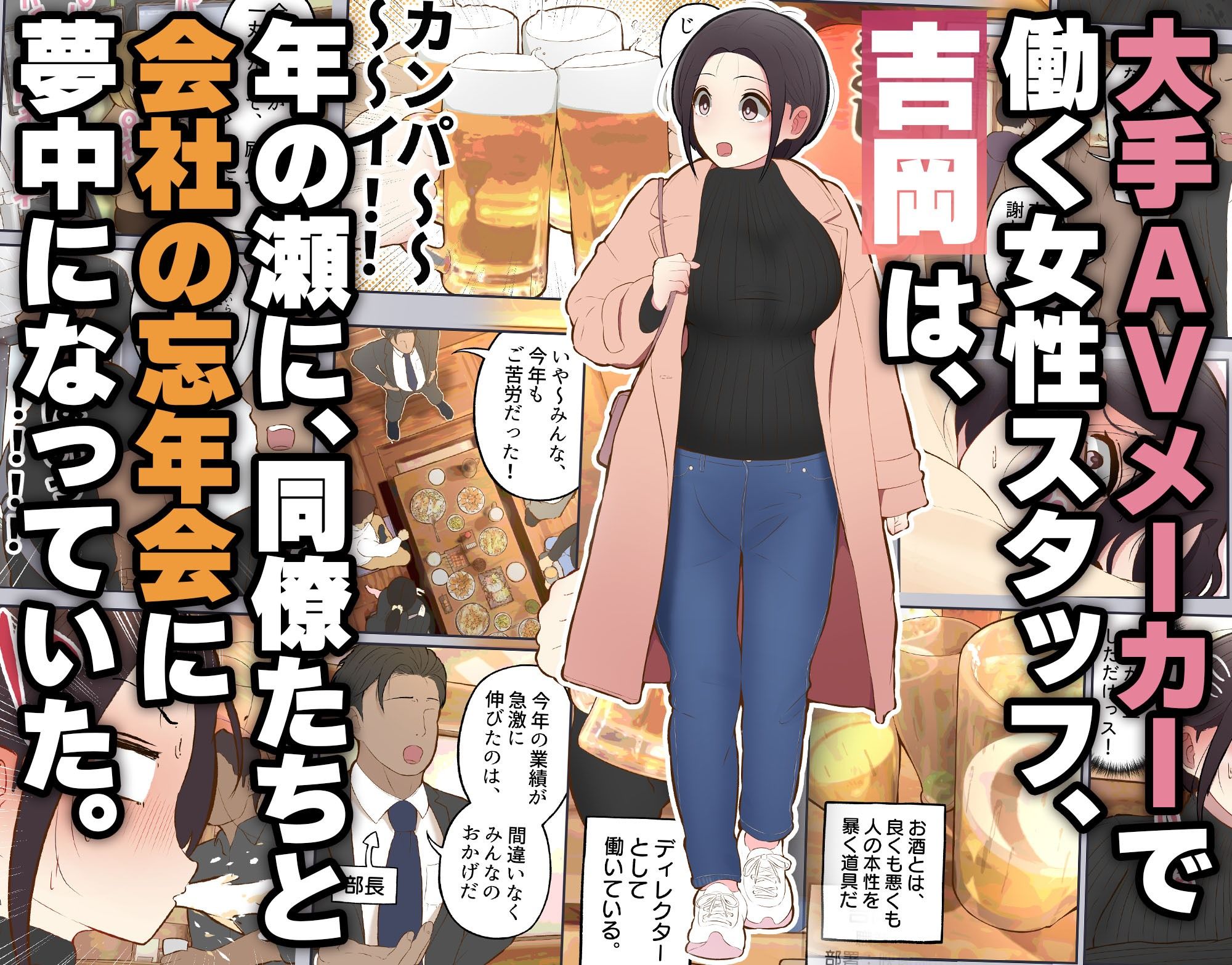 いえ...これはセクハラではございません... - サンプル画像 1