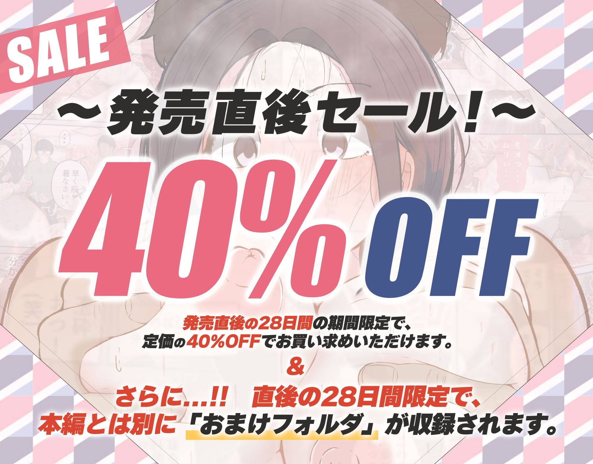 いえ...これはセクハラではございません... - サンプル画像 5