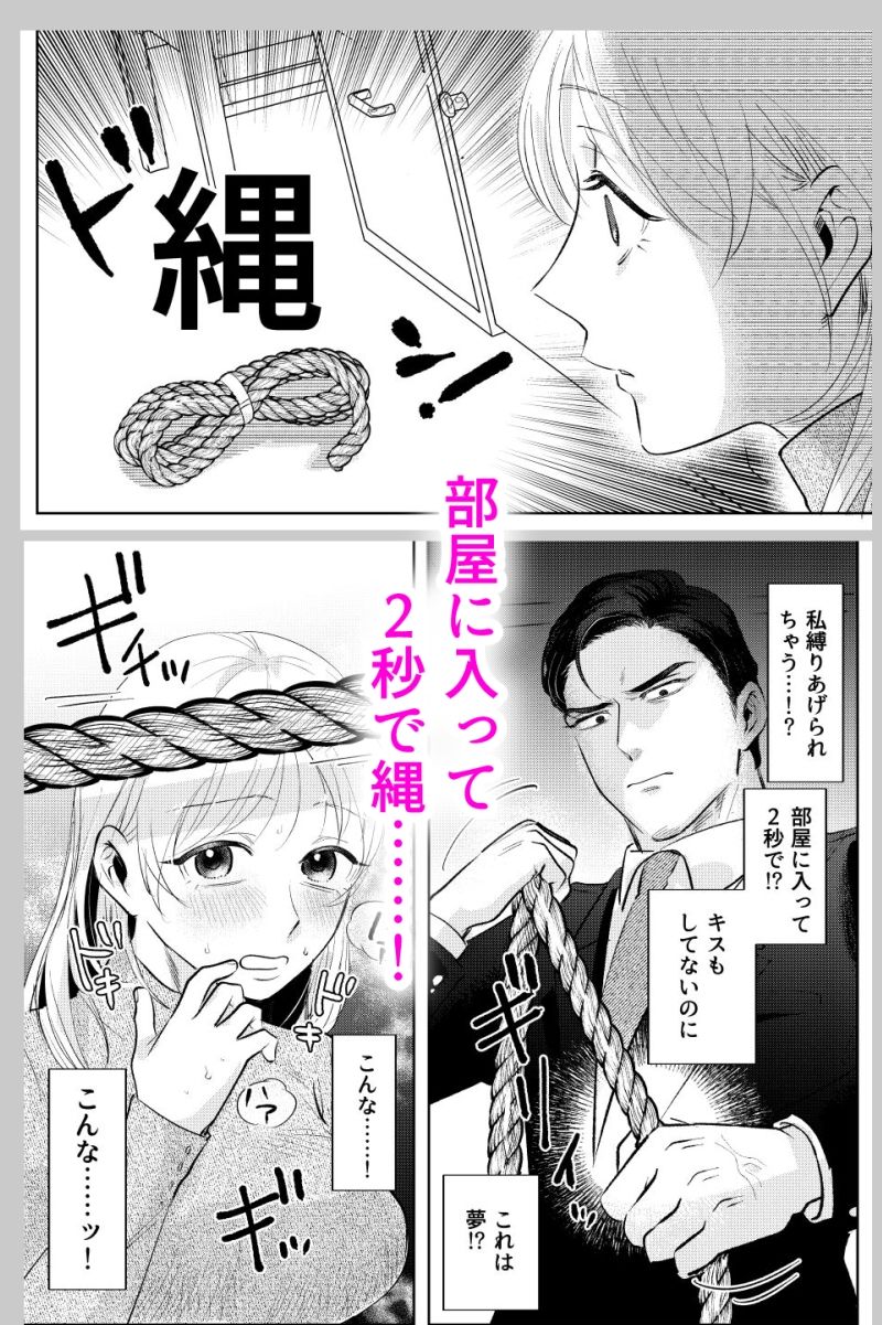 【ドM×ドM】え！？ドMの私がこの鬼上司を抱くんですか！？ - サンプル画像 5