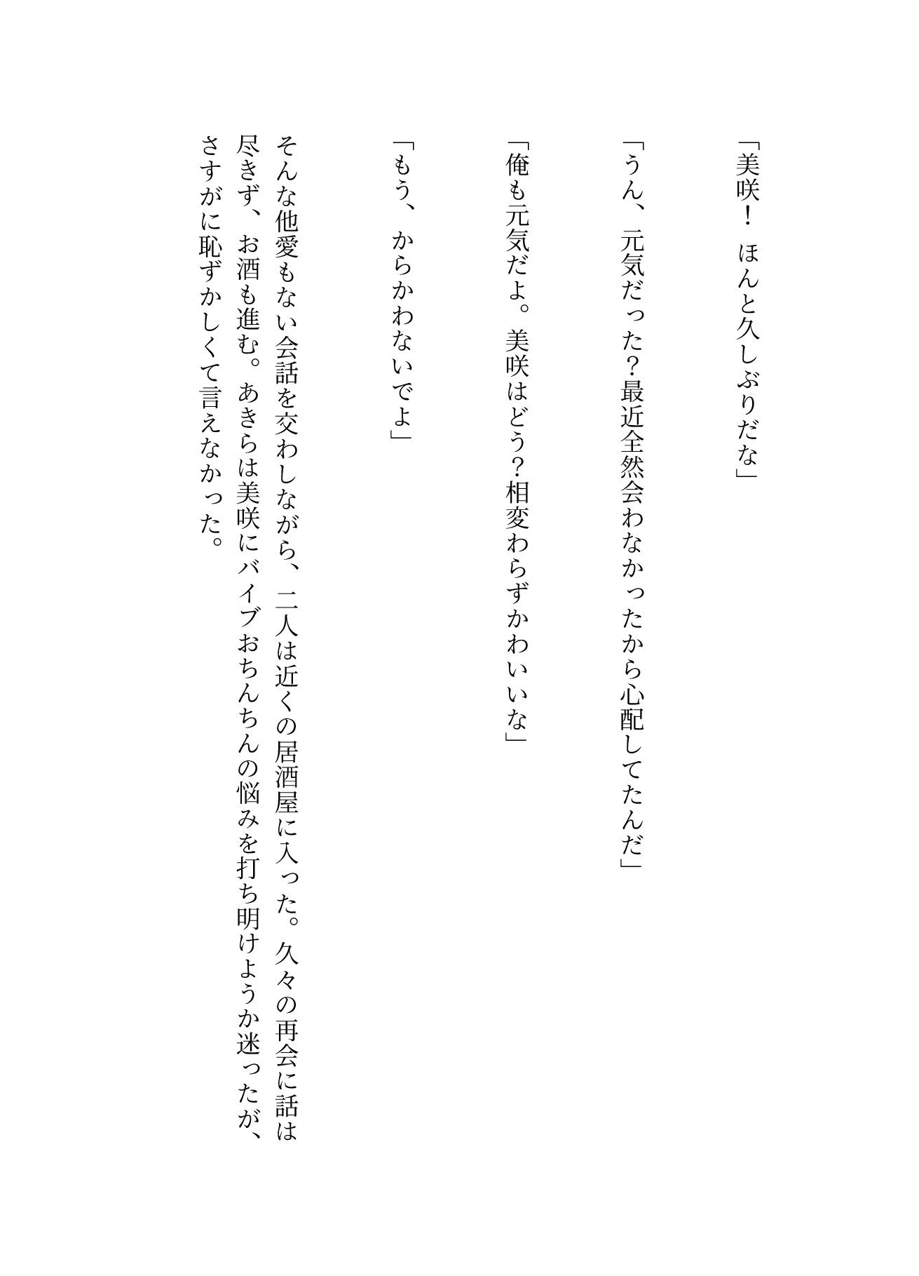 お●んち●がバイブになっちゃった！スイッチは女の子の脳波！？ - サンプル画像 4