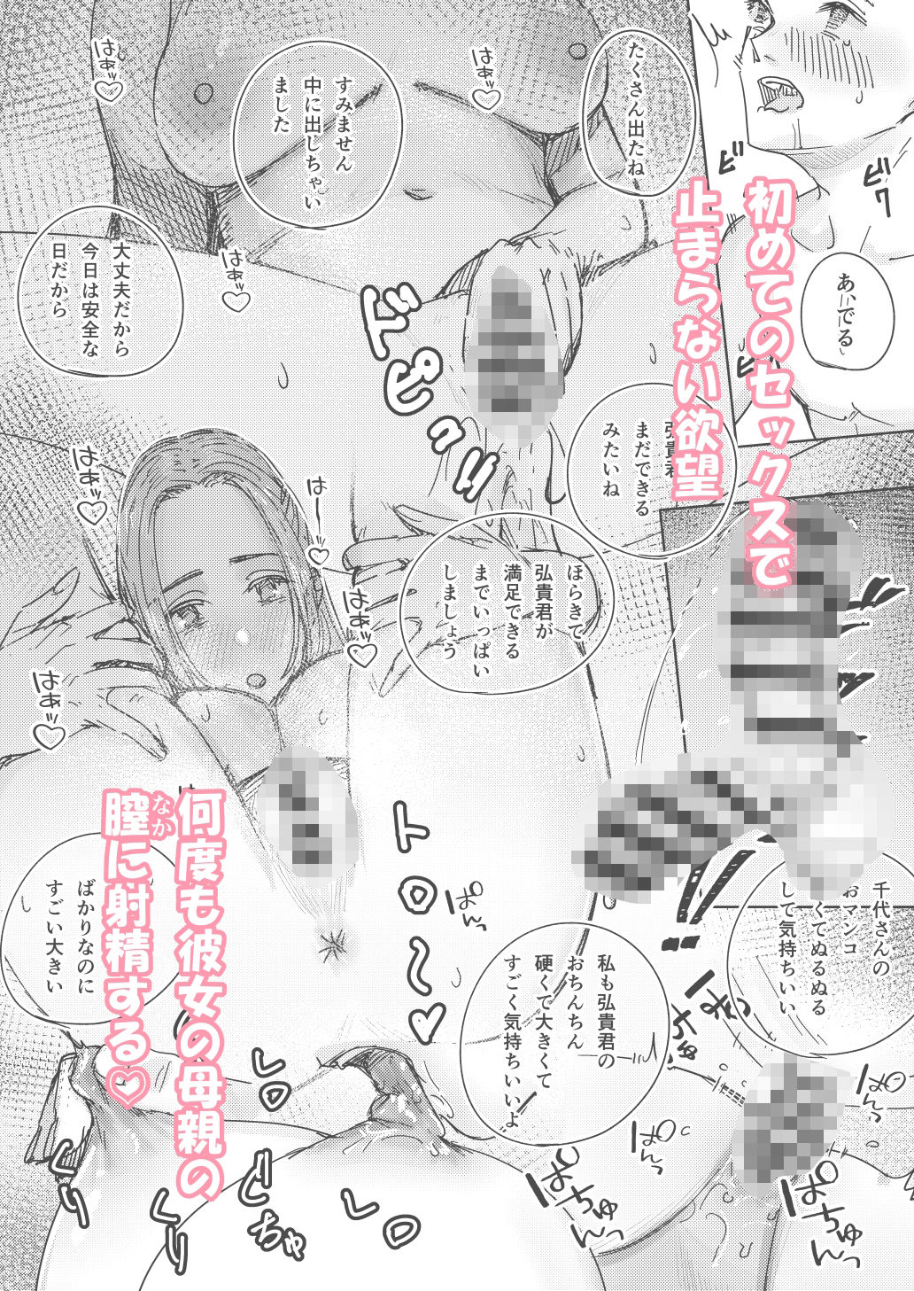 玲さんのひめごと - サンプル画像 2