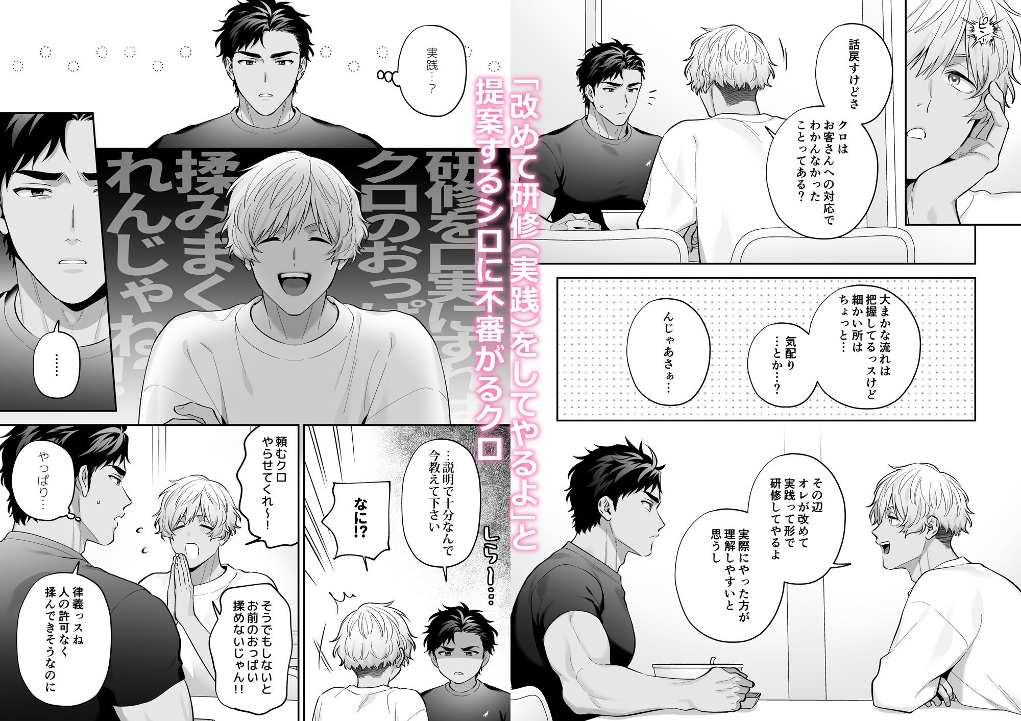 シロクロエッチ〜受同士で着衣Hしてみた〜 - サンプル画像 2