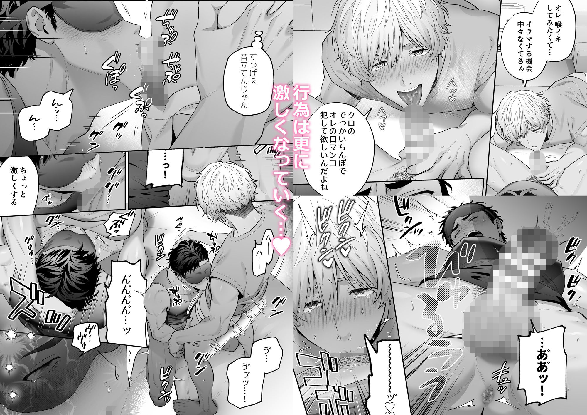 シロクロエッチ〜受同士で着衣Hしてみた〜 - サンプル画像 9