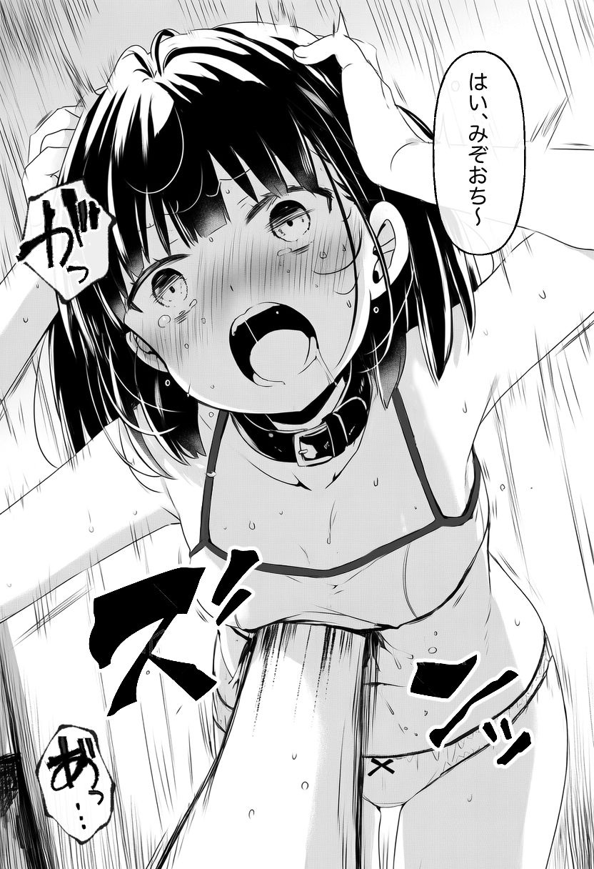 【腹パン】奴●の妹を調教する毎日【バチボコ】 - サンプル画像 7