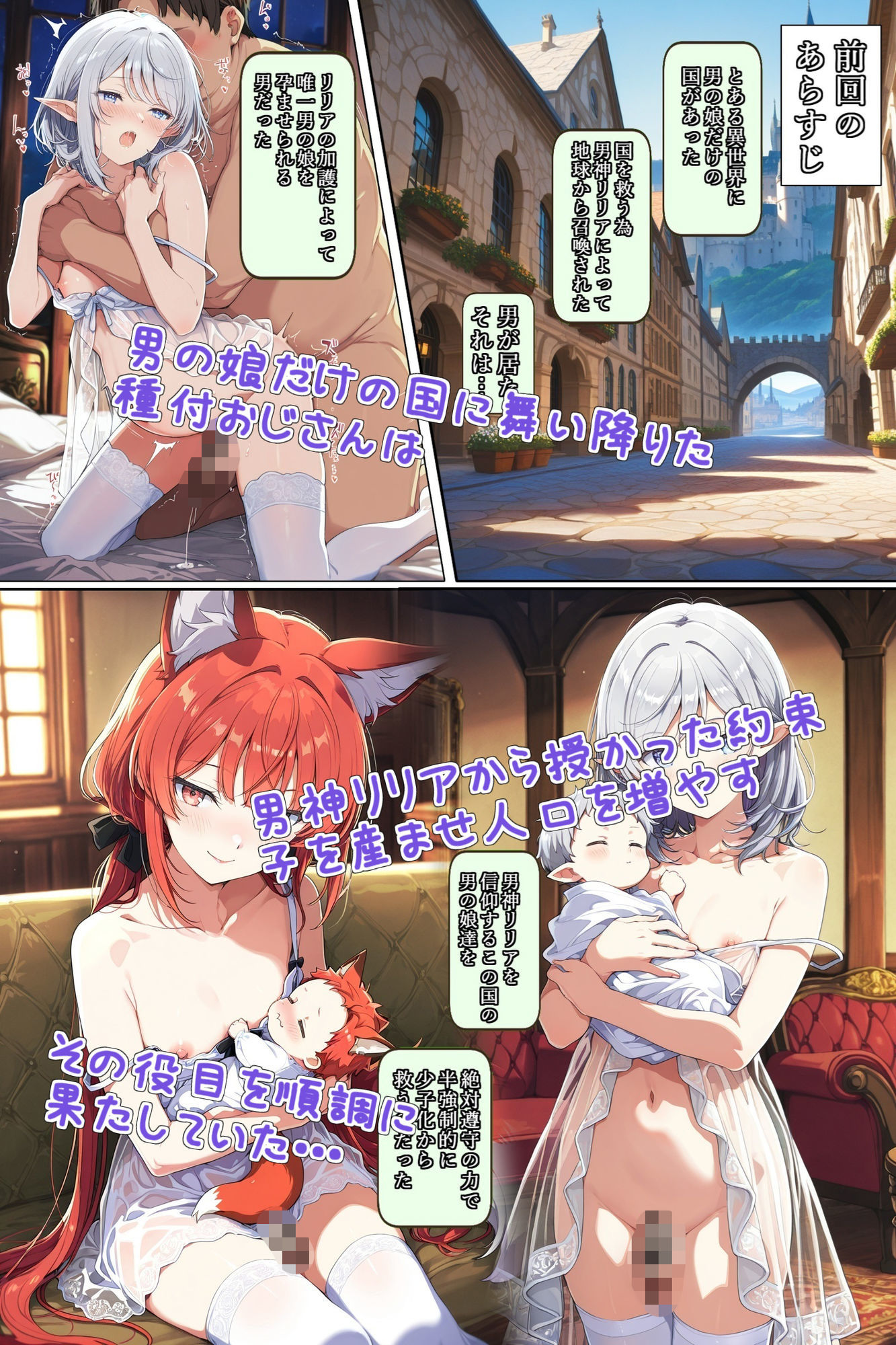 異世界召喚！男の娘を孕ませる強●妊娠種付おじさん2 - サンプル画像 1