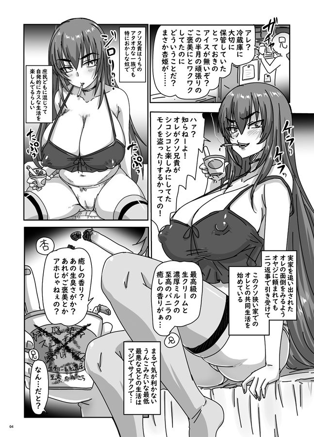 バカ兄との勝負に負けまくる杏姫様がえちカワイイ - サンプル画像 1