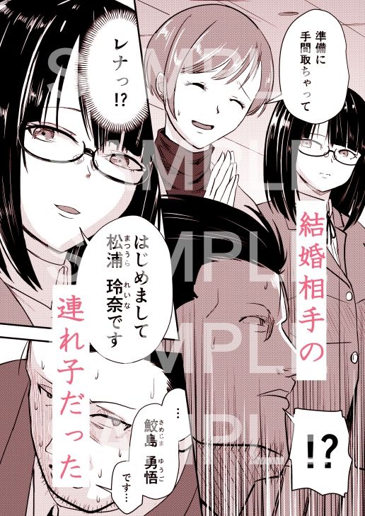 開発済みの連れ子 - サンプル画像 3