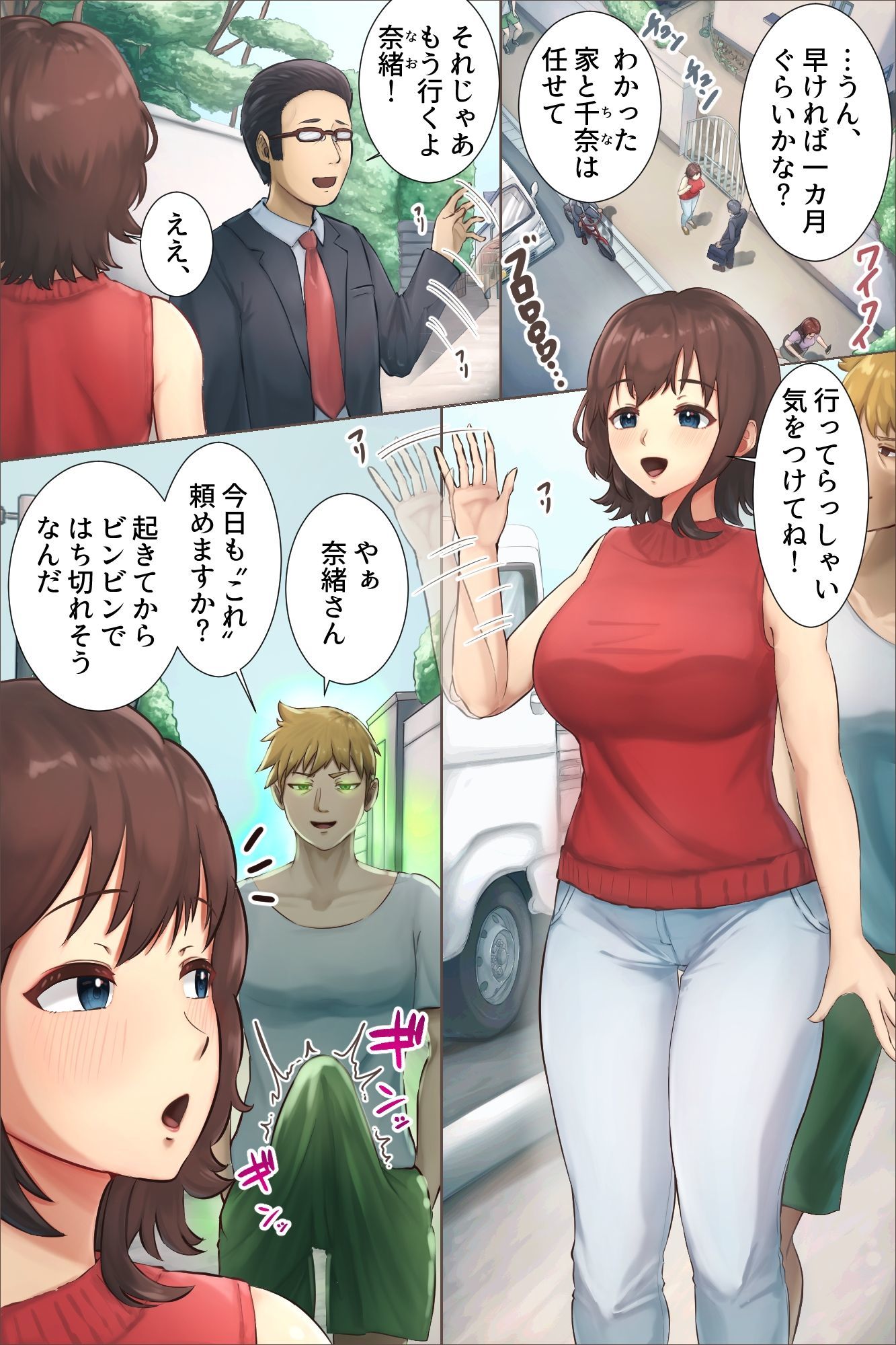 常識改変の力で街中美女を俺専用オ○ホ化ハーレム！人妻母娘も制服女子もやりたい放題中出し放題！！ - サンプル画像 4