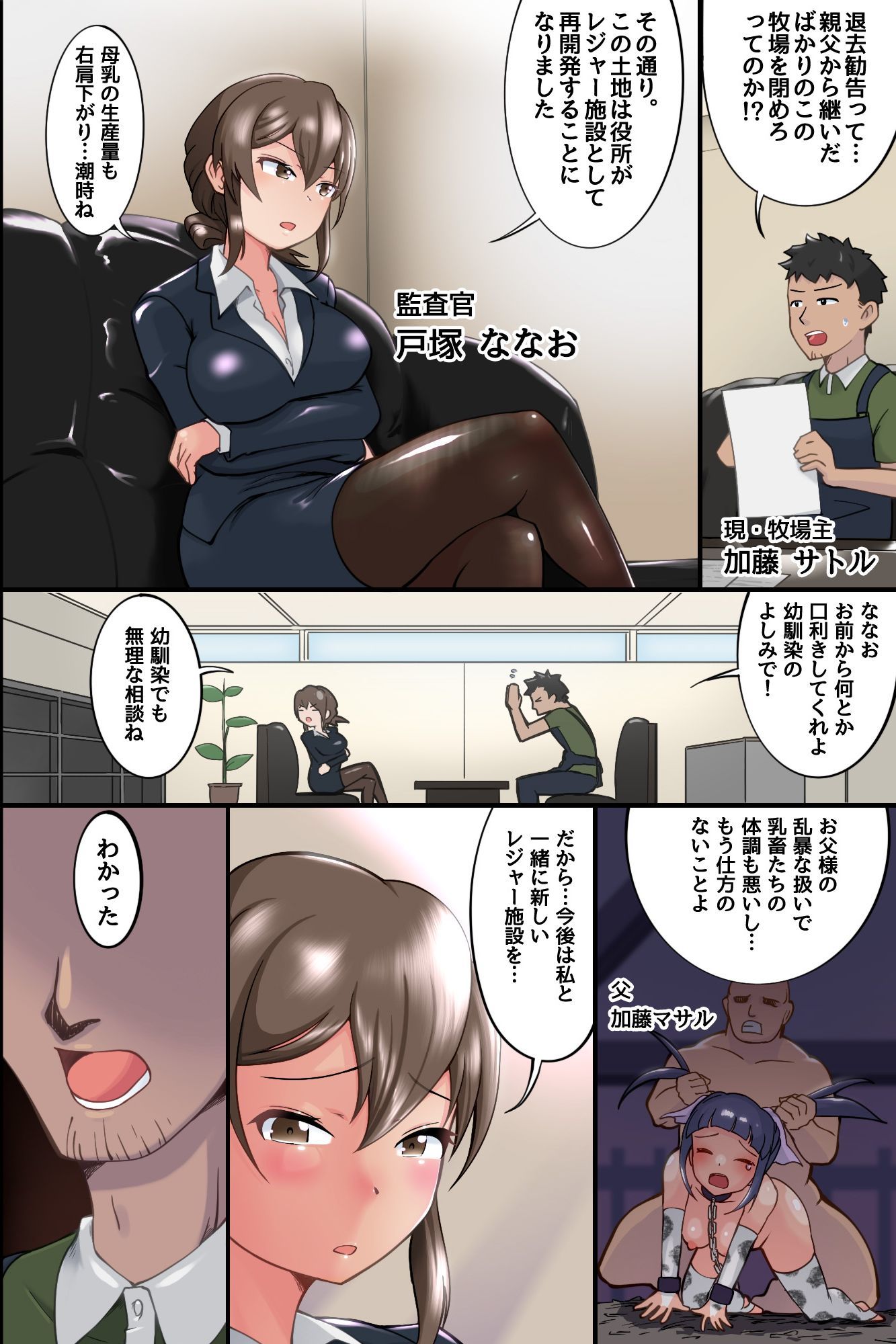 人間母乳牧場！〜絶頂噴出で母乳ドバドバ出る爆乳乳娘たちを公開種付け搾乳ハーレム〜 - サンプル画像 5