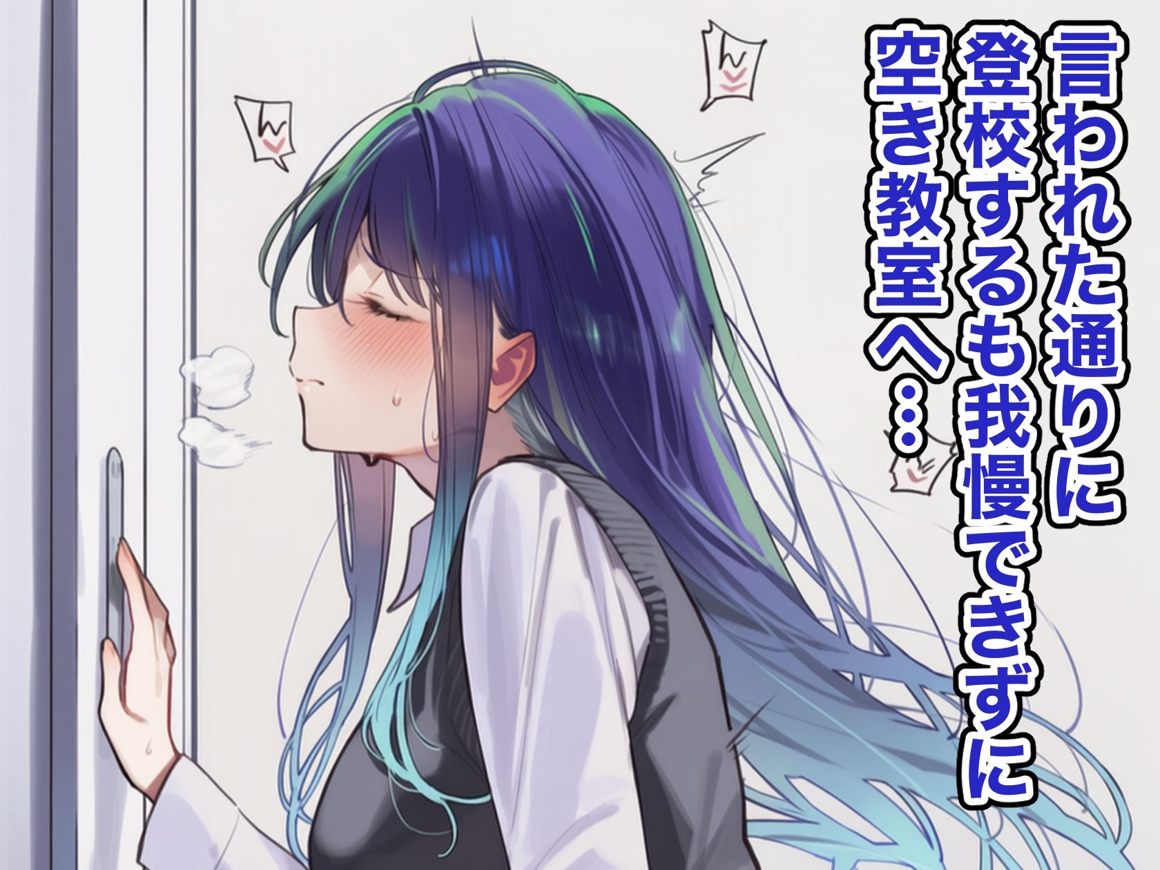 ローターをつけたまま登校した黒川あかねとアクアがエッチする漫画 - サンプル画像 2