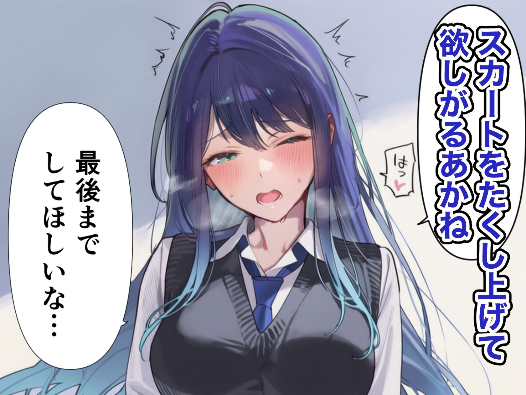 ローターをつけたまま登校した黒川あかねとアクアがエッチする漫画 - サンプル画像 3