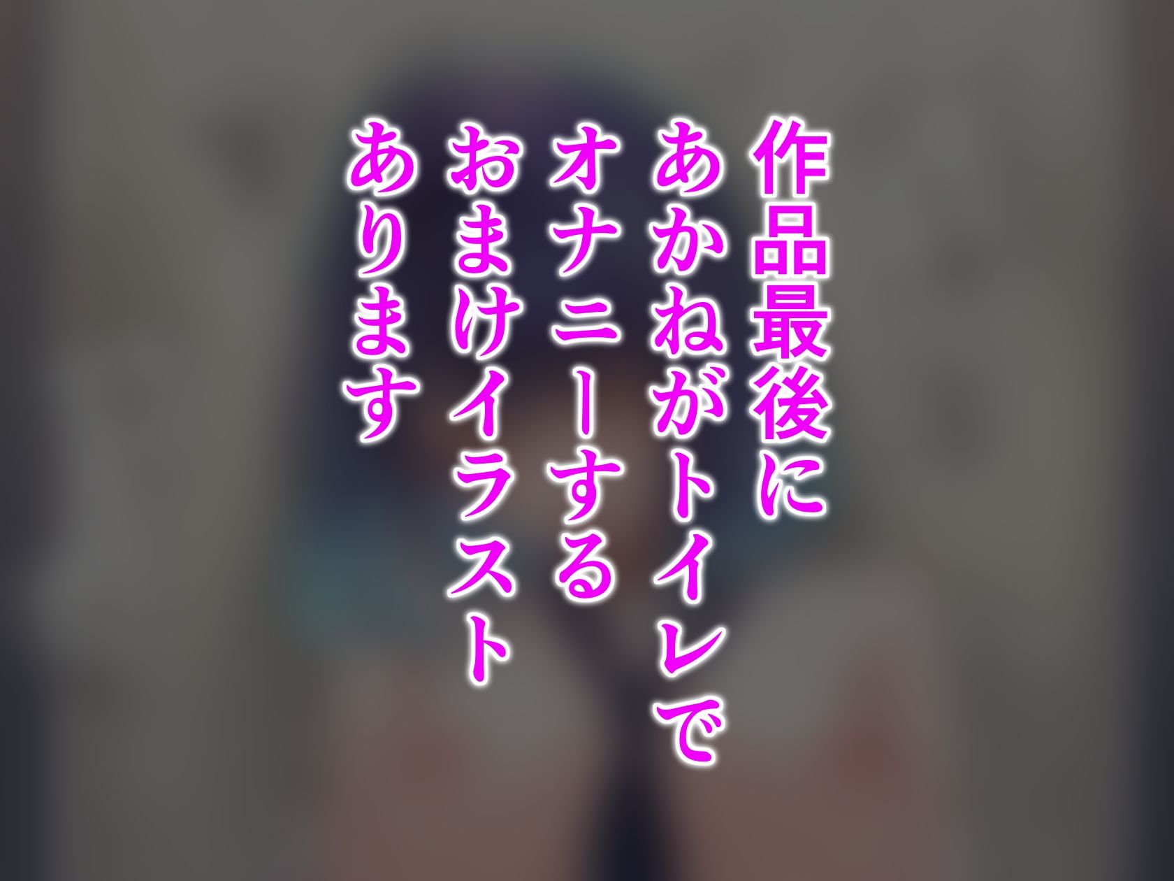 ローターをつけたまま登校した黒川あかねとアクアがエッチする漫画 - サンプル画像 10