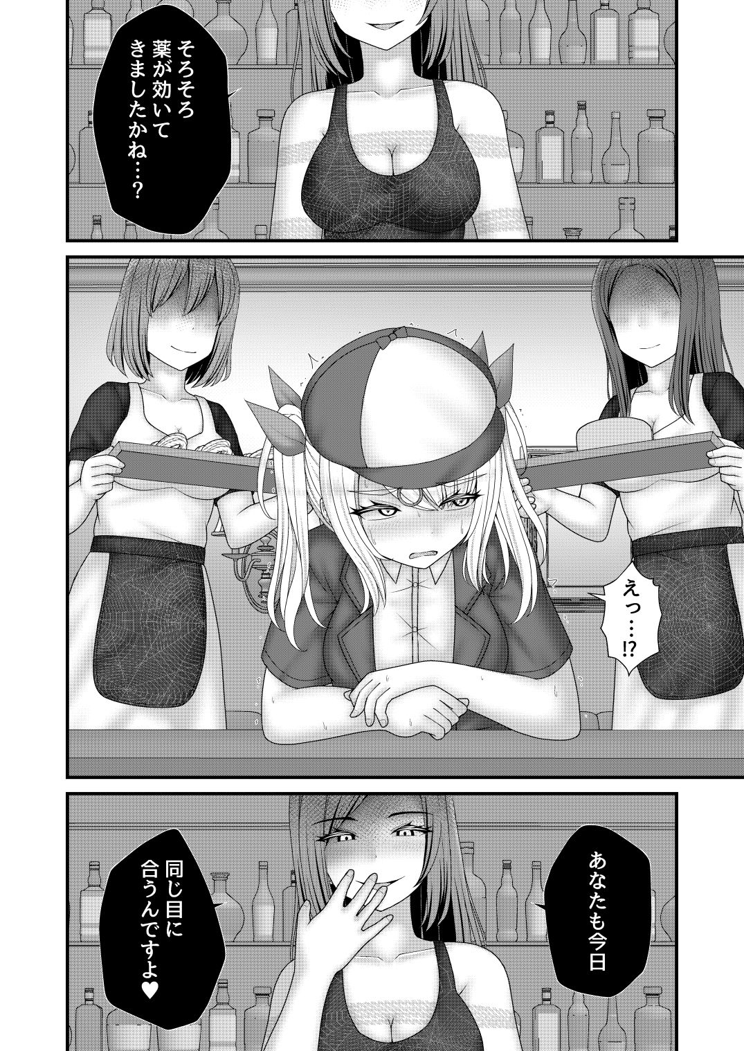 縄蜘蛛の餌 蜘蛛の巣の罠 - サンプル画像 5