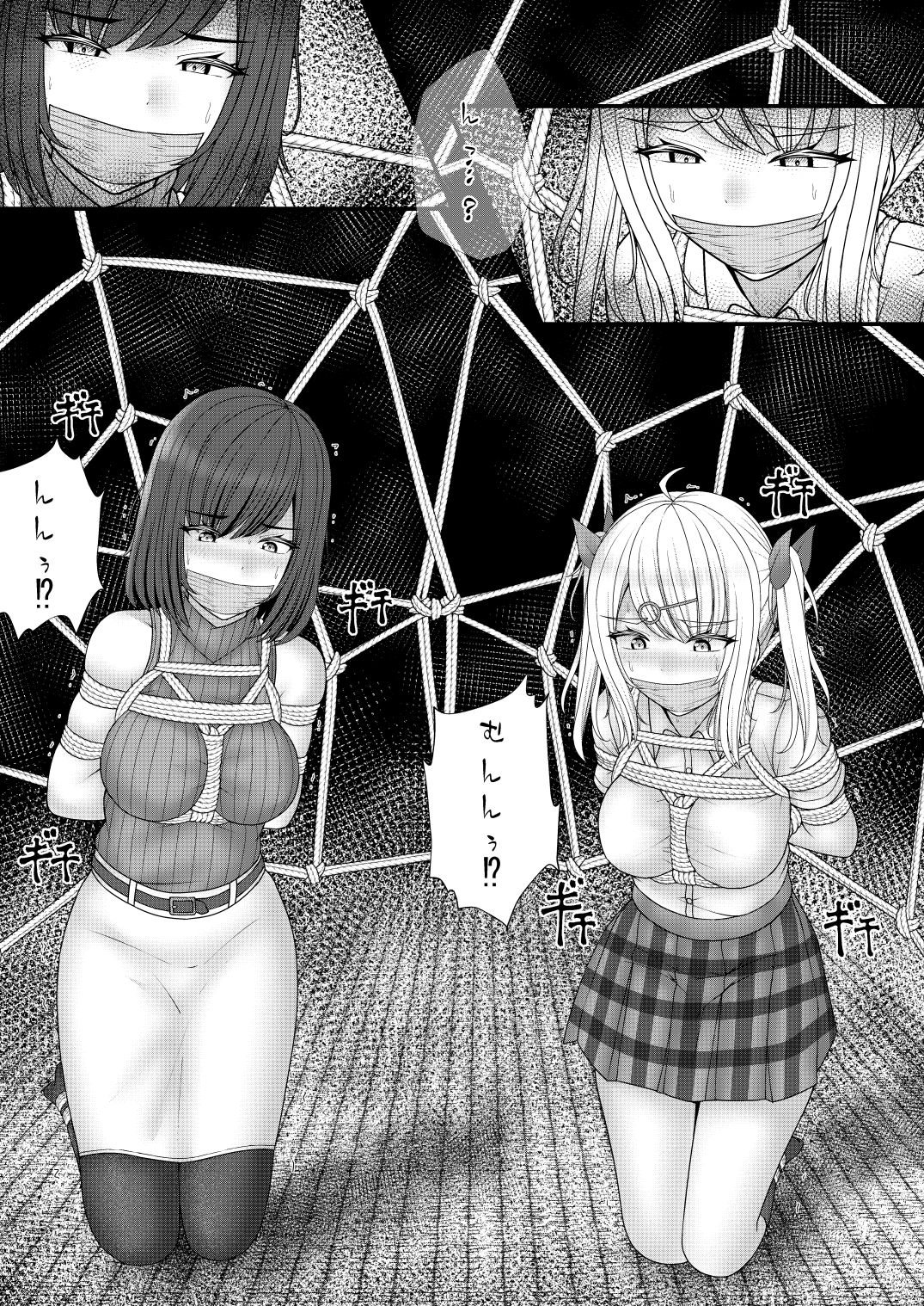 縄蜘蛛の餌 蜘蛛の巣の罠 - サンプル画像 8