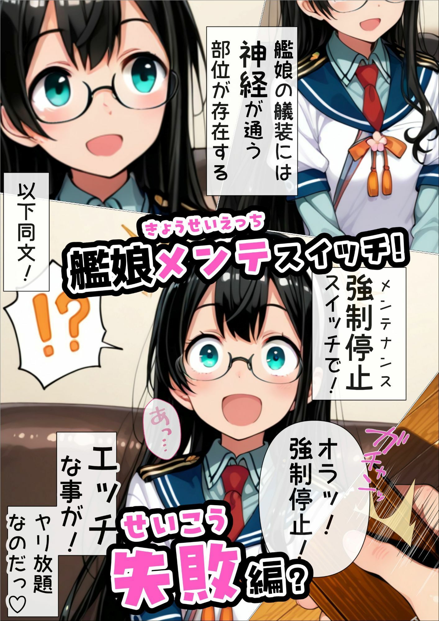 月刊エーアイ第三号 - サンプル画像 2