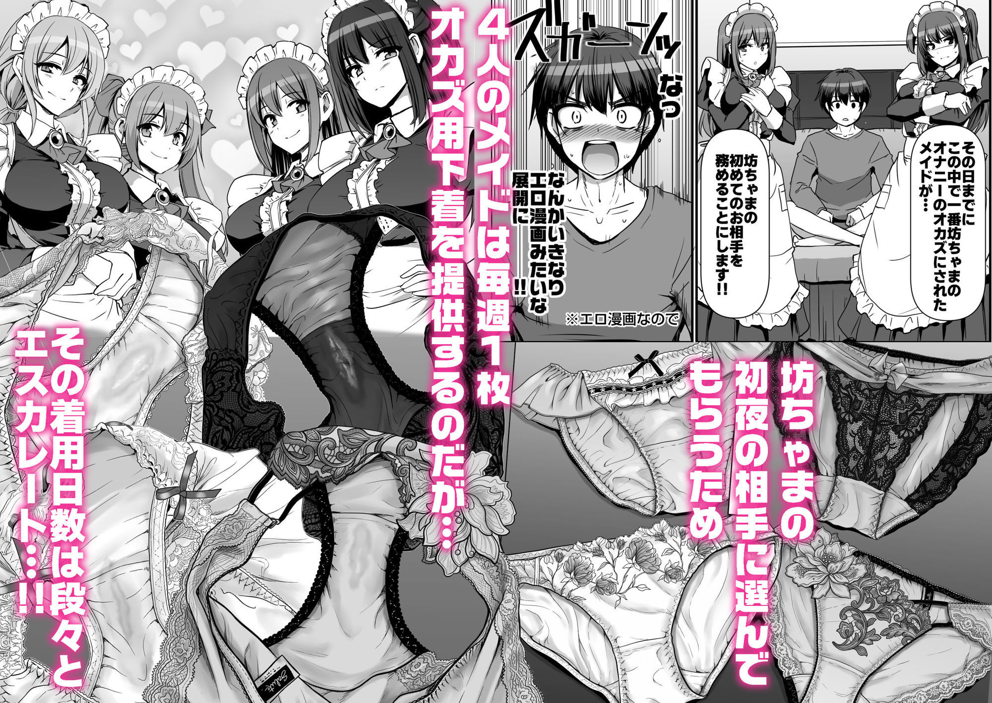 激闘！！おま◯こメイド決定戦！！ - サンプル画像 3
