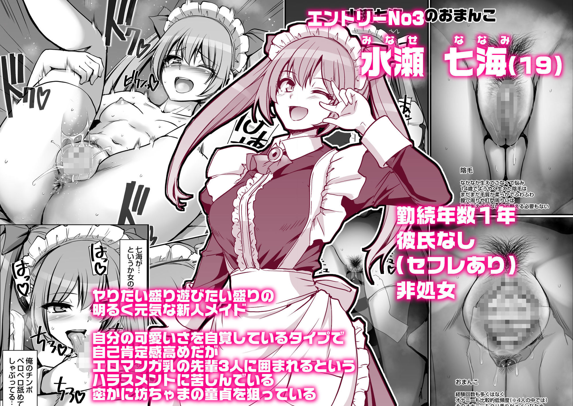 激闘！！おま◯こメイド決定戦！！ - サンプル画像 7