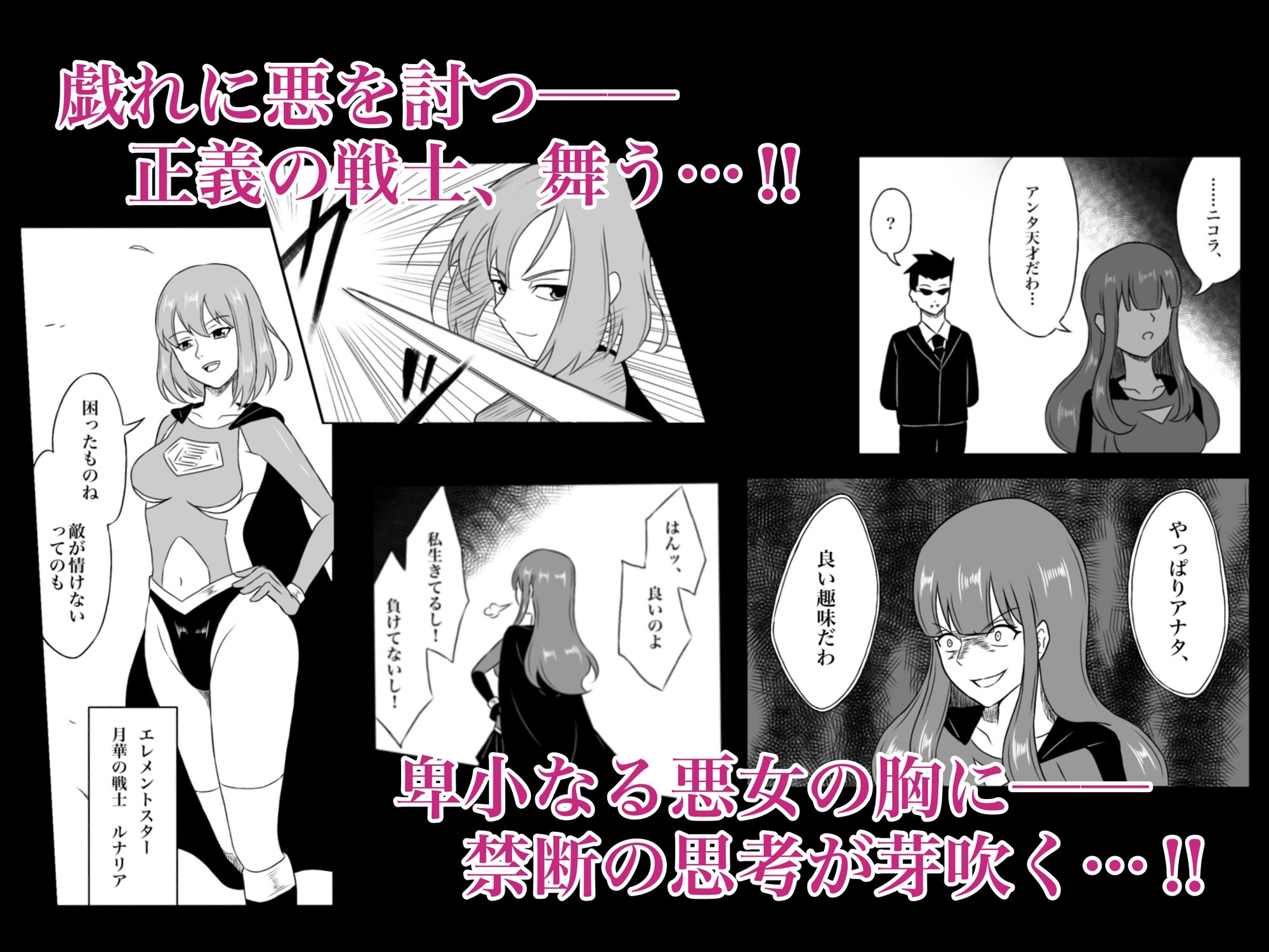 エレメントスター:ルナリア〜芽吹く快楽、昇天する月影〜 - サンプル画像 1